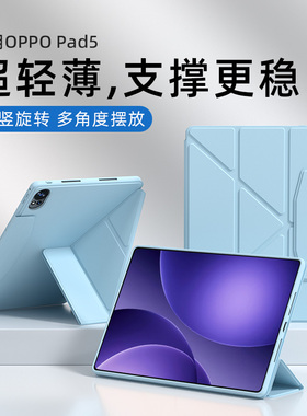 WENDISI适用于oppopad5保护套带笔槽磁吸可拆分平板电脑oppopad5保护壳12.1英寸2025全包防摔便携耐脏轻薄壳