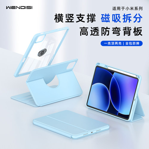 WENDISI适用于小米平板保护套