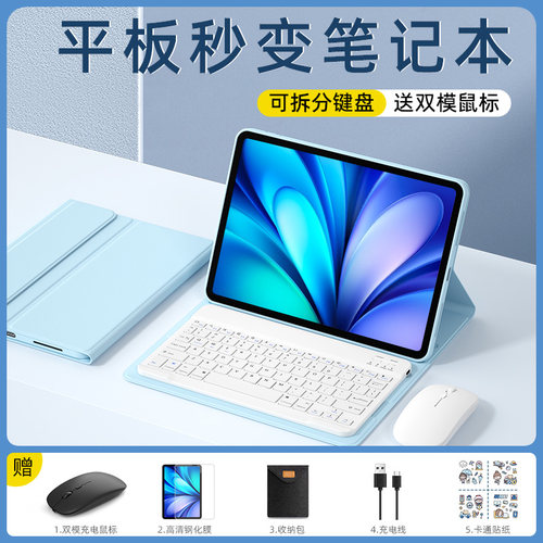 适用vivo平板键盘触控鼠标套装