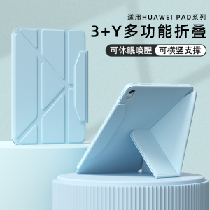 适用华为matepadAir11.5s英寸保护套2025mini柔光灵动版pro12.2保护壳荣耀平板10全包Air12寸防摔SE11轻薄壳