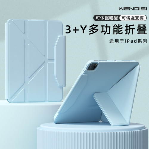 适用于ipad保护壳苹果平板保护套