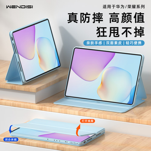 WENDISI适用于华为matepad保护套