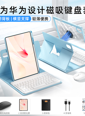 WENDISI适用于华为matepad11.5S平板保护套pro12.2键盘一体套装air12英寸蓝牙鼠标外接11.5磁吸SE11柔光妙控