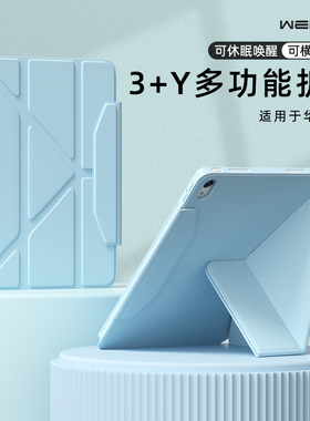 WENDISI适用于华为matepadAir11.5s英寸保护套2025mini柔光灵动版pro12.2保护壳平板10全包Air12寸防摔SE11壳