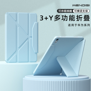 WENDISI适用于华为matepadAir11.5s英寸保护套2026mini柔光灵动版 pro12.2保护壳平板10全包Air12寸防摔SE11壳