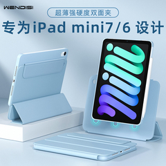 适用ipadmini7代保护壳磁吸保护套ipadmini6保护壳超轻薄带笔槽可拆分放笔全包air4/5/6/7pro11寸二三四2024