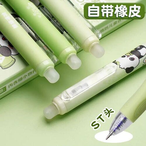 熊猫按压式可擦中性笔高颜值速干ST头学生专用热可擦晶蓝中性笔
