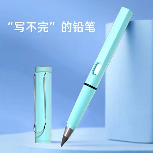 永恒铅笔小学生专用不断铅一年级写字初学者无铅无墨免削正姿铅笔