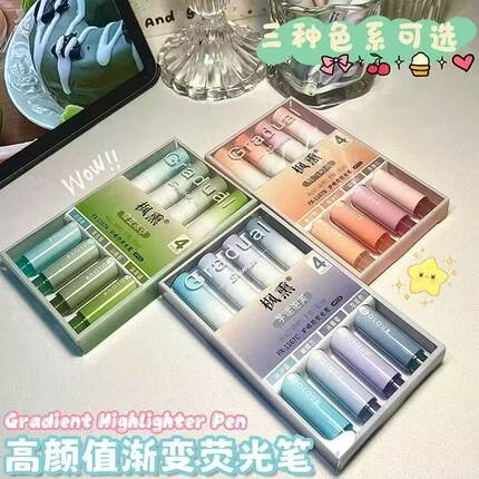 高颜值荧光笔小学生奖品初高中课堂礼品奖励全班实用文具礼物开学