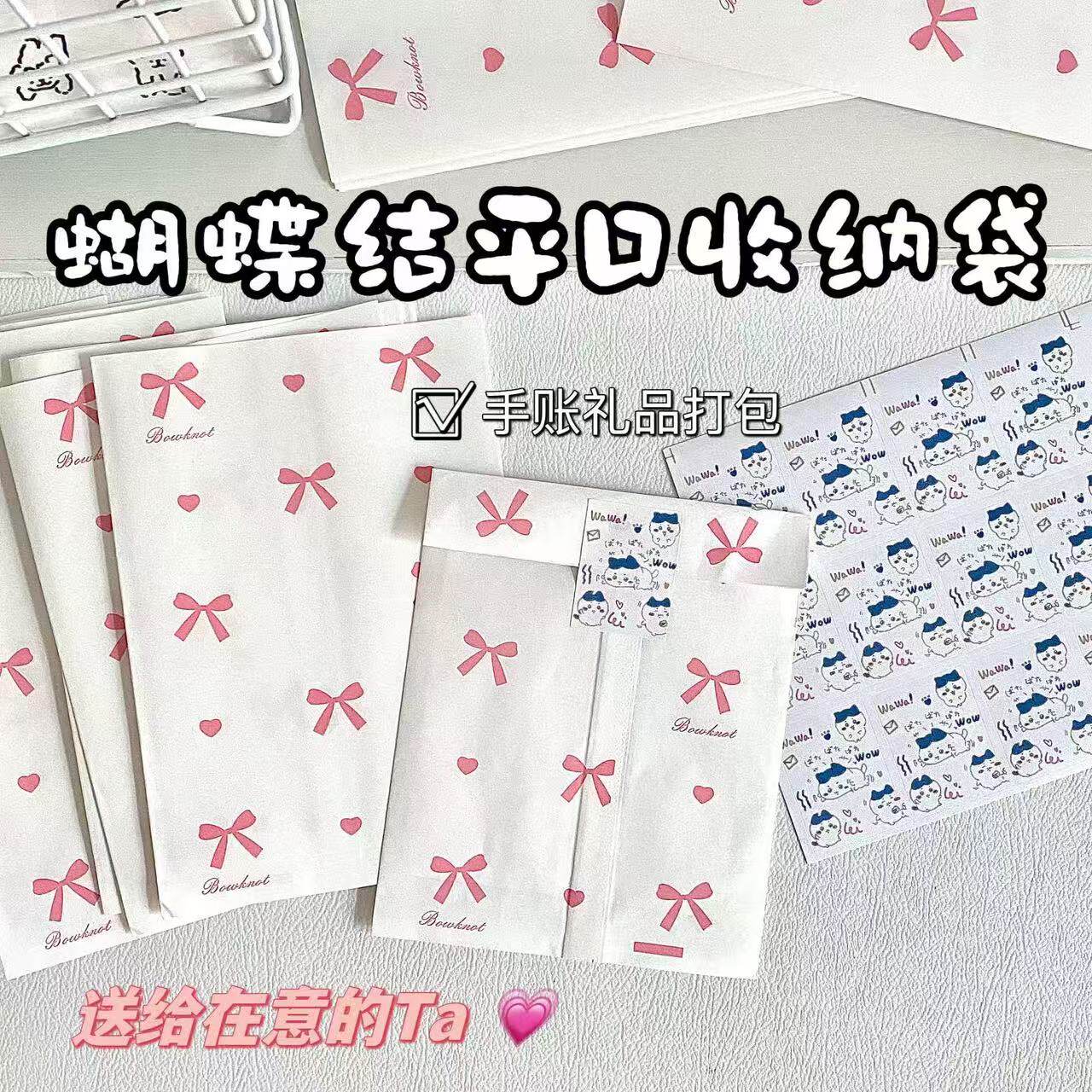 原创礼物包装袋牛皮纸袋打包ins风礼品袋合集精致可爱卡通自封袋