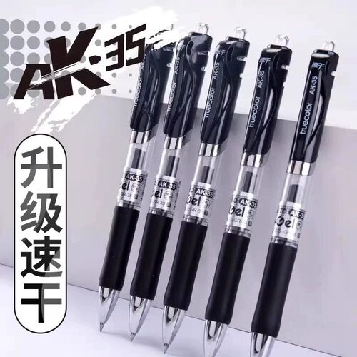 文具中性笔0.5黑色水笔按动式红蓝碳素笔签字笔K35会议笔学生