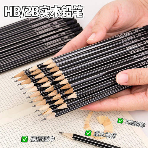 黑木铅笔hb小学生专用一二年级学生石墨黑金无铅毒2b黑色