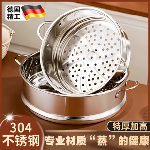 德国304不锈钢蒸笼屉蒸架蒸锅蒸格小奶锅通用家用篦子蒸盘加厚款