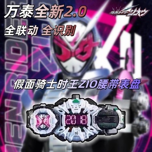 万泰假面骑士ZIO全识别时王驱动器全联动变身腰带时空DX驱动器