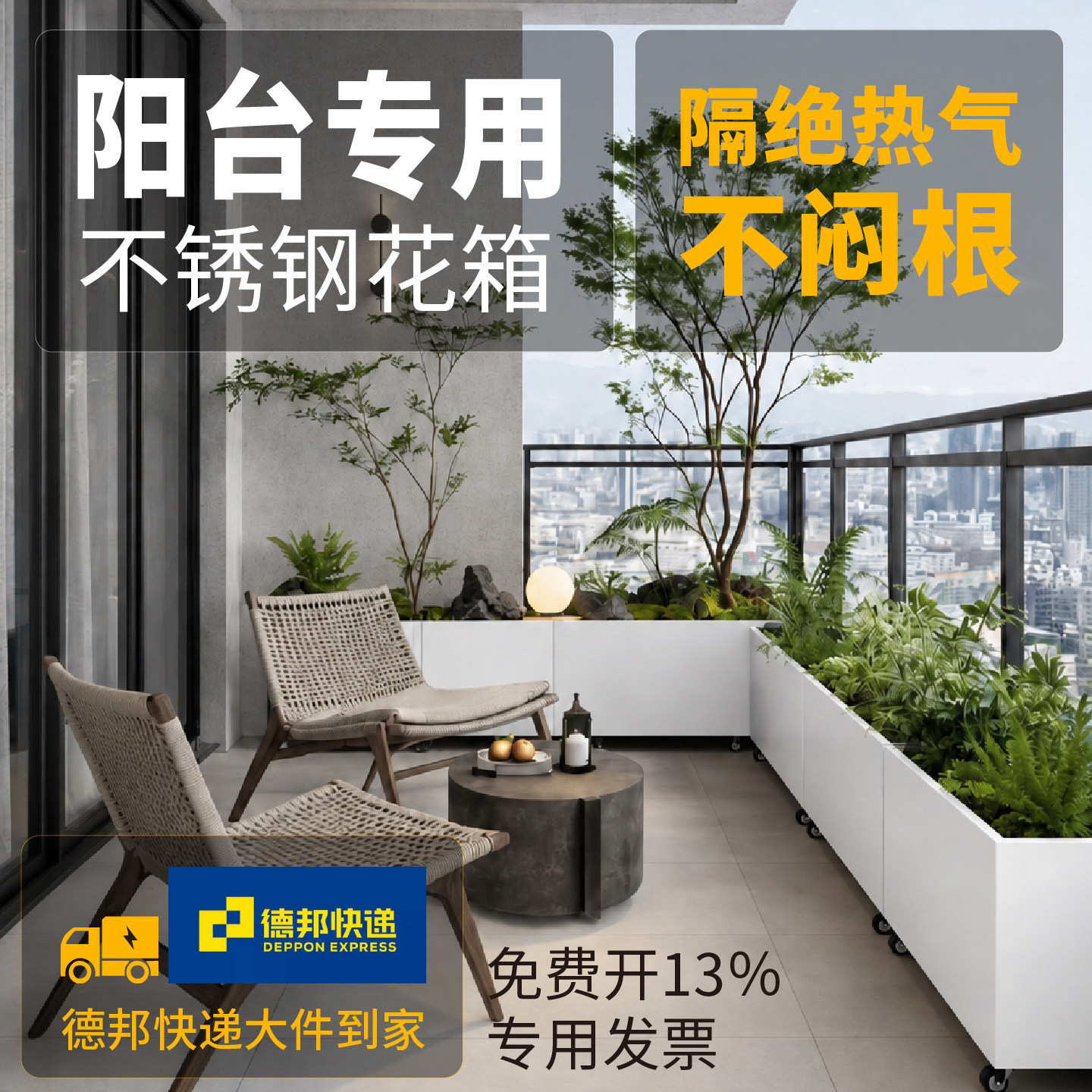 阳台专用不锈钢花箱家用室内加厚长条形花盆一体耐用透气造景组合图片
