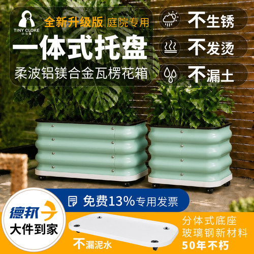 户外庭院专用花箱阳台花园造景布置花箱种植箱阳台露台可移动花箱