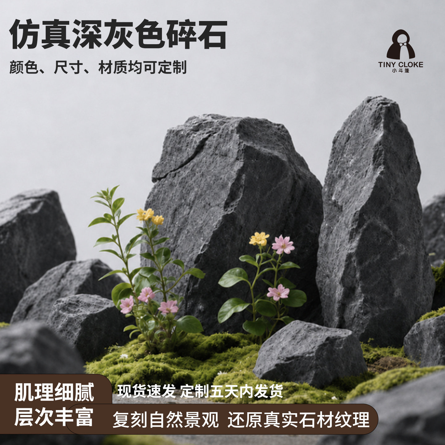 仿真假石头硬泡沫仿生石头假山造景摆件装饰店铺商业布置影视道具
