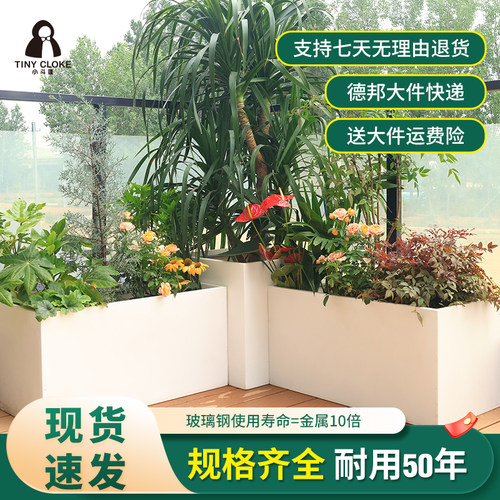 户外阳台露台玻璃钢特大号花箱