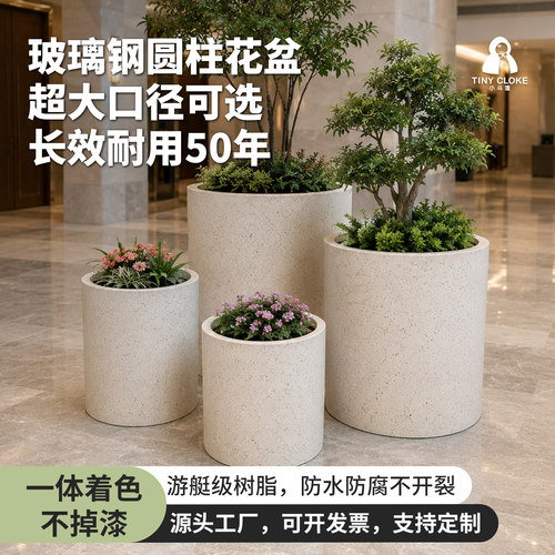 小斗篷玻璃钢圆柱花盆户外造景花盆组合市政道路酒店商场定制花池