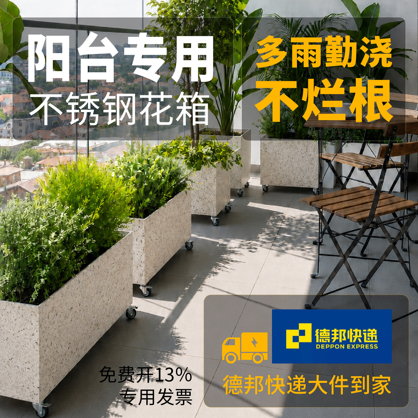阳台专用不锈钢花箱种植箱室内造景花盆组合可移动一体耐用大花池图片
