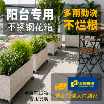 阳台专用不锈钢花箱种植箱室内造景花盆组合可移动一体耐用大花池