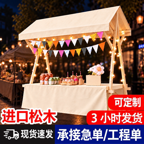 移动折叠摆摊促销展示架