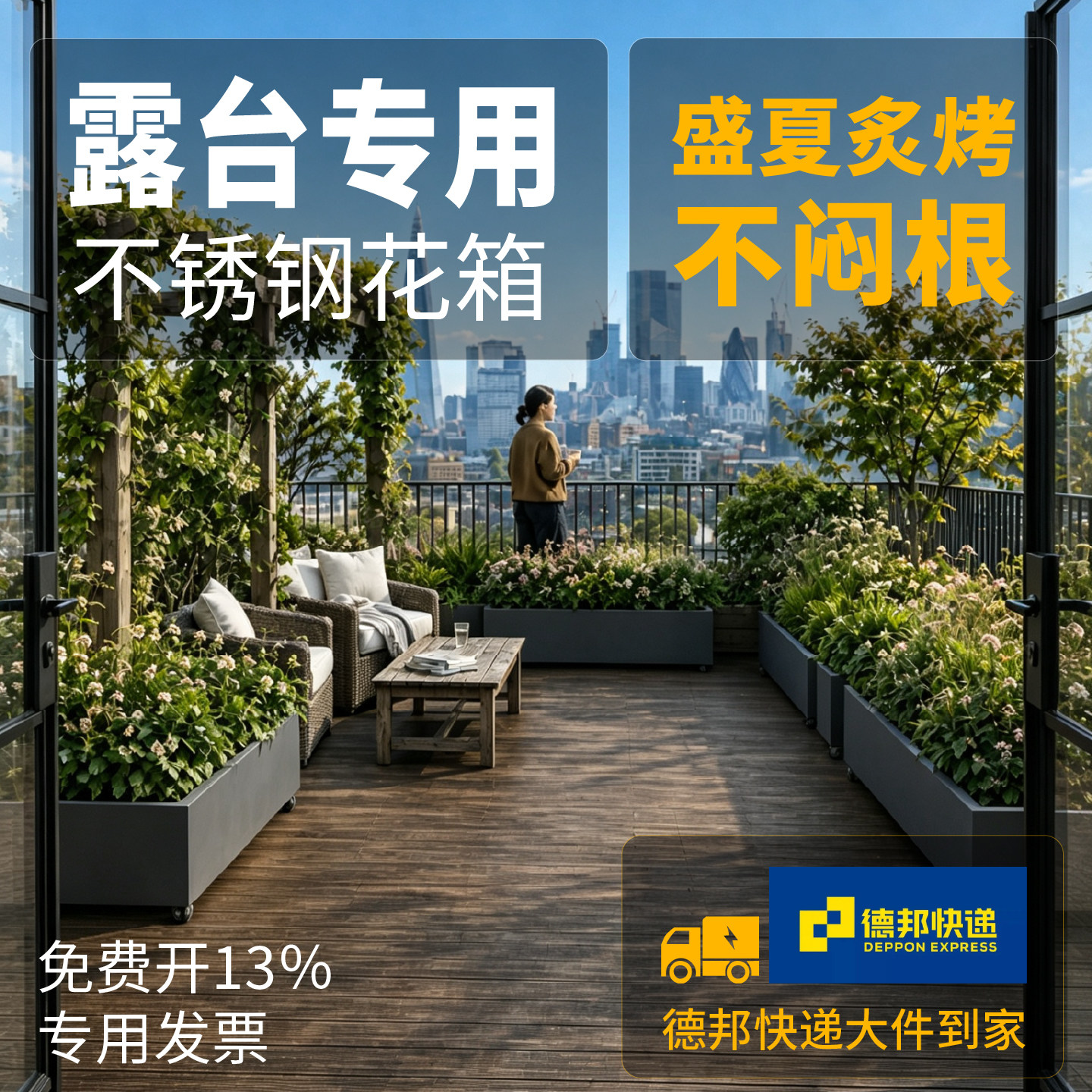 露台花园造景布置阳台花箱图片