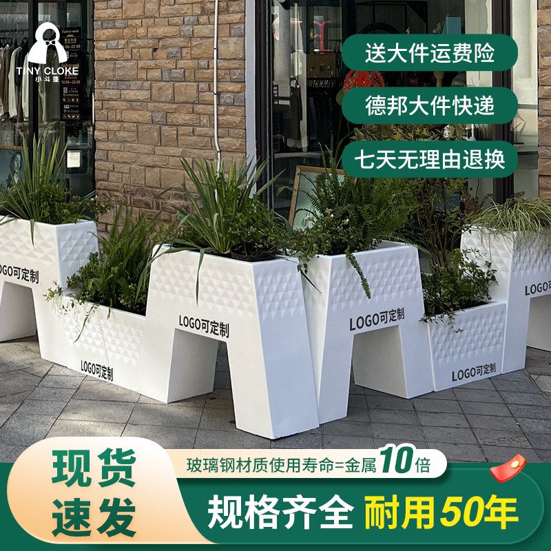 小斗篷玻璃钢白色特大号花箱店铺组合异形种植花池室内外方花盆
