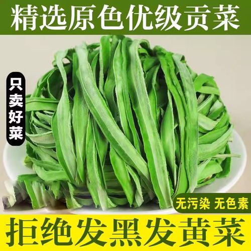 2025新贡菜干特级农家贡菜干新鲜