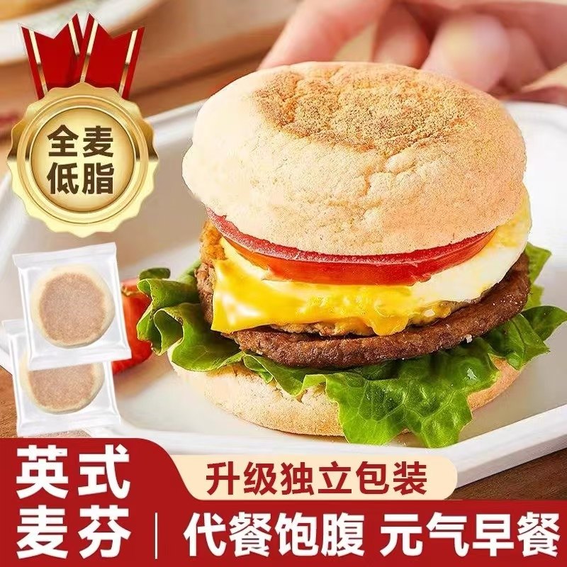 全麦英式低脂麦芬汉堡胚三明治图片