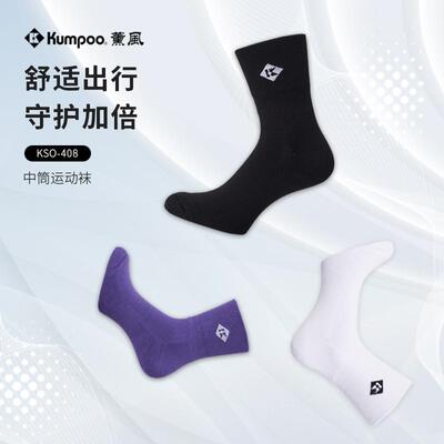 2025薰风KUMPOO熏风运动袜毛巾底加厚羽毛球袜王小羽同款 KSO-408