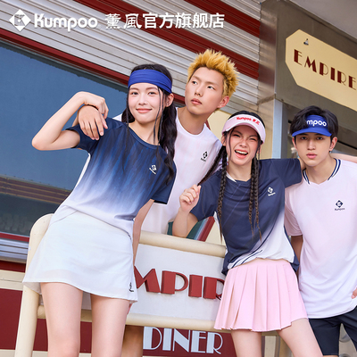 KUMPOO/薰风羽毛球服运动大赛男女速干透气王小羽同款 K261M-1566