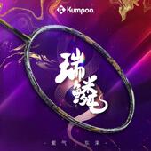 2025KUMPOO 薰风羽毛球拍蛇年国风国潮限定款 瑞鳞全碳素礼盒送礼