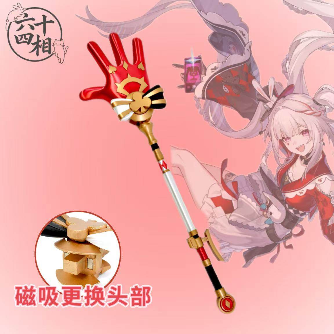 星穹铁道花火sp火花cos魔法杖锤子手掌道具女装cos可替换,模玩/动漫/周边/娃圈三坑/桌游,COSPLAY配件/道具/人偶服,淘宝优惠券,粉丝福利购,淘宝优惠卷