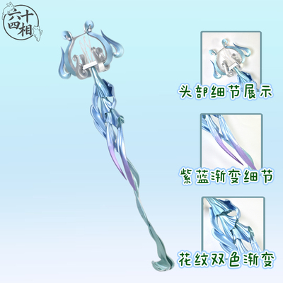 王者荣耀昭君长夜焕生cos道具