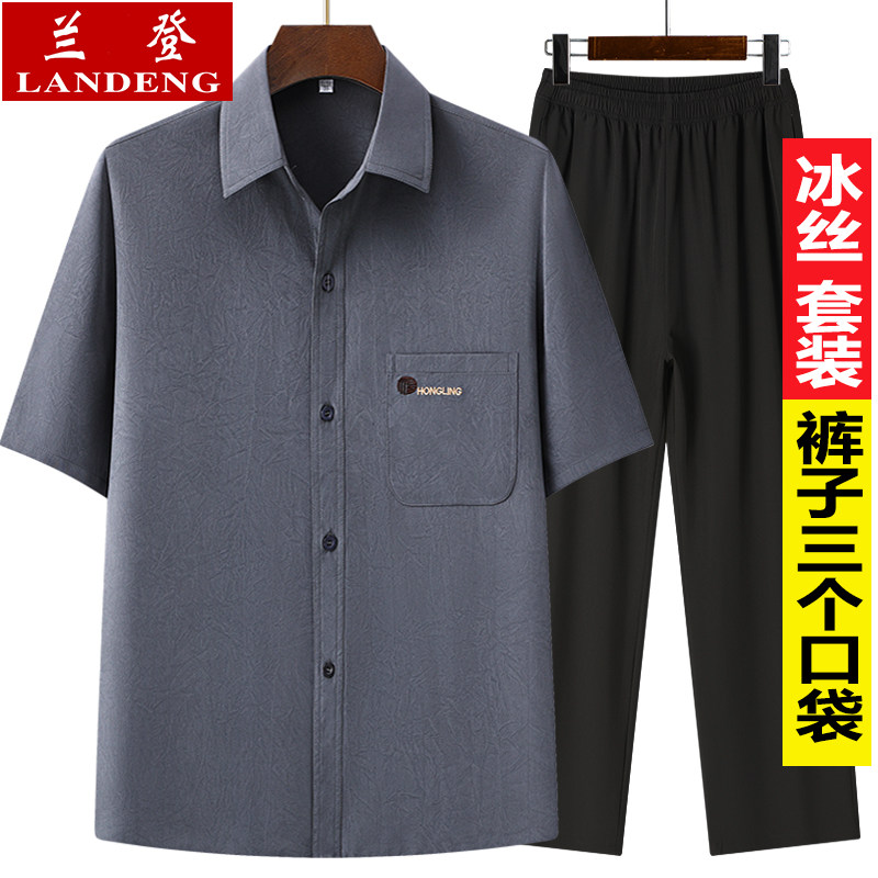 中老年人爸爸装男士夏季短袖套装男衬衫男款冰丝衬衣爷爷休闲宽松
