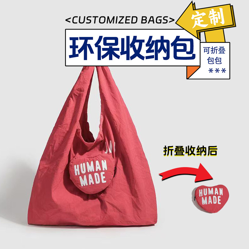 可折叠收纳袋定制印logo图案时尚防水便携户外运动定做环保购物袋图片