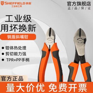 钢盾斜嘴钳斜口钳偏口钳子电工多功能斜口剪钳斜嘴钳剪田螺去尾钳