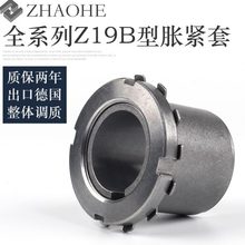 胀套Z19B胀紧套KTR125免键轴套胀紧连结套涨套TLK251涨套MLC6000