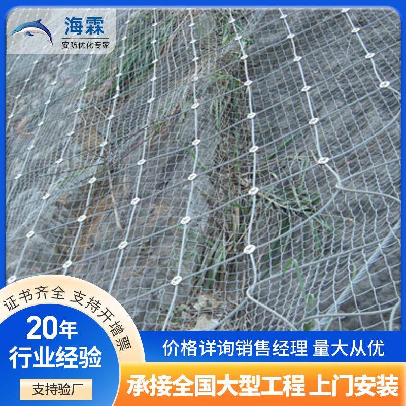 主动被动边坡防护网高速公路防落石柔性护坡网绞索柔性护坡防护网