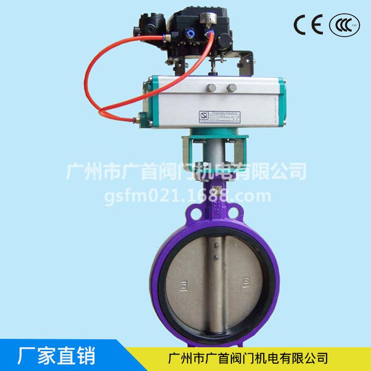 法兰不锈钢蝶阀D71A16/气动对夹式蝶阀D671X-ZA45/法兰式气动蝶阀