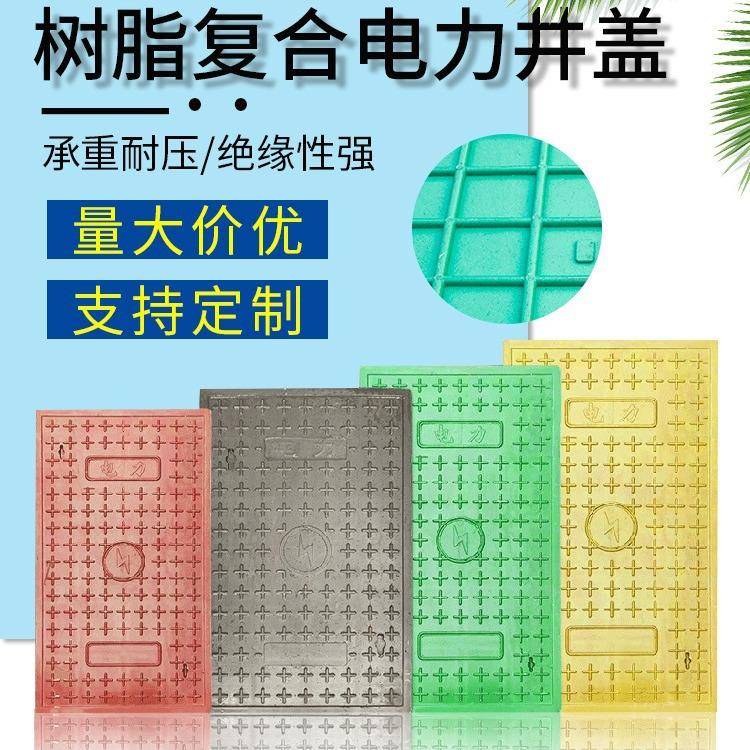 树脂复合井盖市政电力井盖绿化带污水雨水电缆水沟盖板检查井
