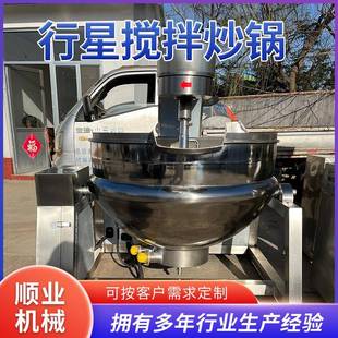 香辣小银鱼搅拌炒锅重庆火锅底料生产机器全自动行星炒锅商用