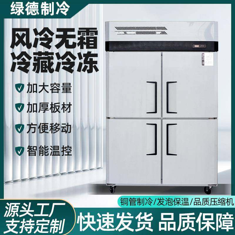 四门风冷冰柜商用不锈钢大容量立式冷柜冷藏冷冻双温冰柜四门冰箱,厨房电器,其他商用厨电,淘宝优惠券,粉丝福利购,淘宝优惠卷