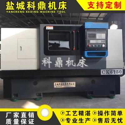 全自动数控仪表卧式数控机床小型精密金属切削数控车床CK6150