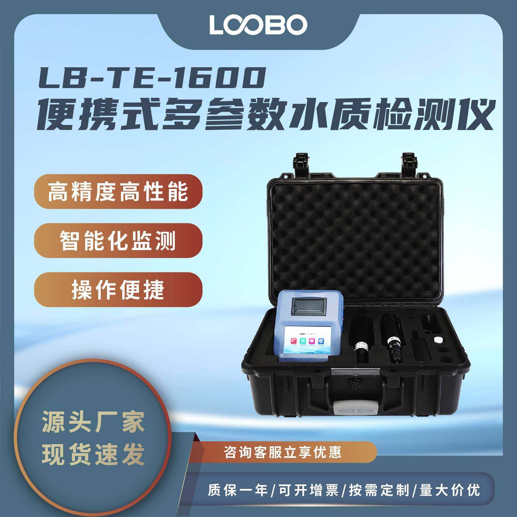 便携式多参数水质检测仪COD氨氮浊度悬浮物TOC温度PH叶绿素测定仪