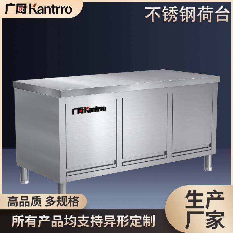 不锈钢商用工作台厨房储物柜趟门千秋门单双通荷台耐用商用,厨房电器,其他商用厨电,淘宝优惠券,粉丝福利购,淘宝优惠卷