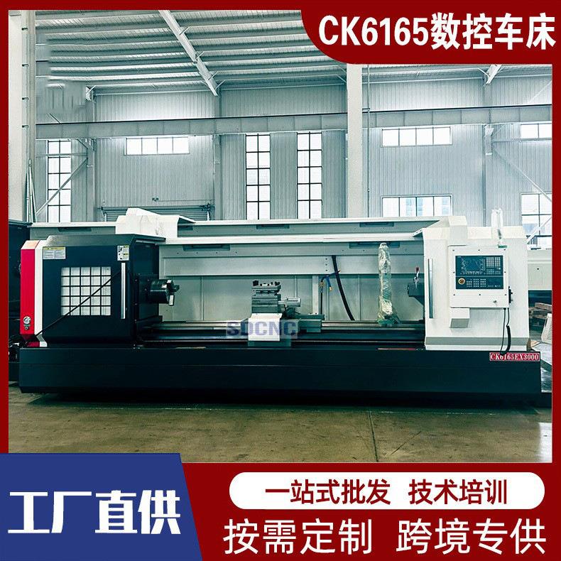 精密数控车床CK6165E宽550导轨6165EX3米落地式大型数控车床