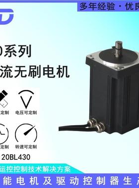 TD90BL110-420dc48v2000r/min带防水螺母防水线