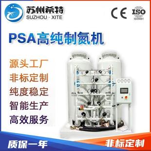 大型工业制氮机组工业化工去氧化氮气发生器高纯99.999工业制氮机